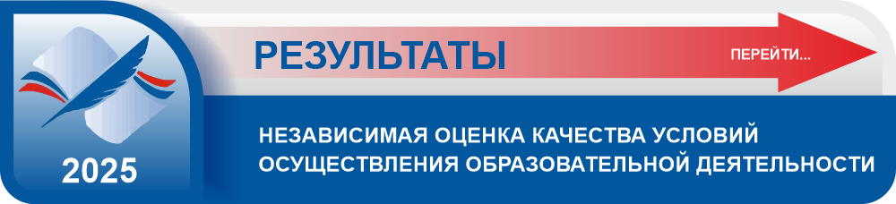 РЕЗУЛЬТАТЫ 2025