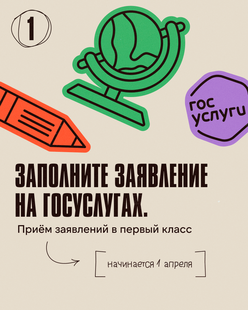 17.03 первый класс к1