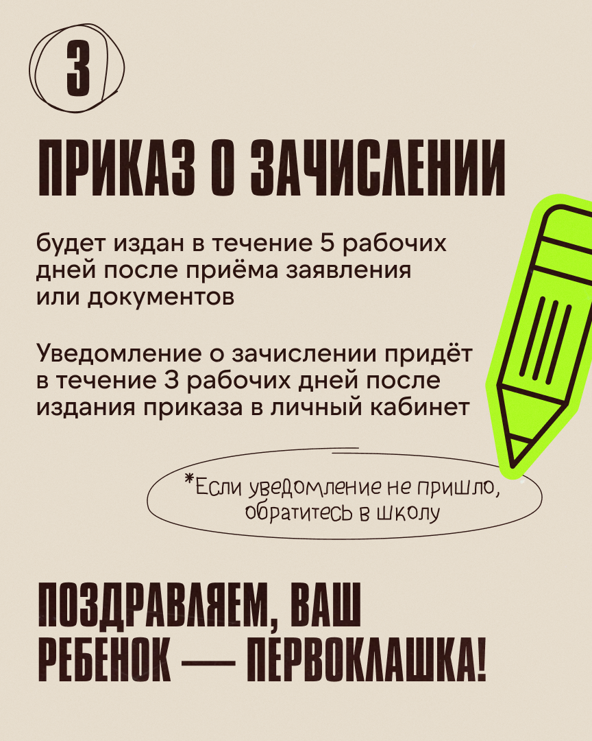 17.03 первый класс к3