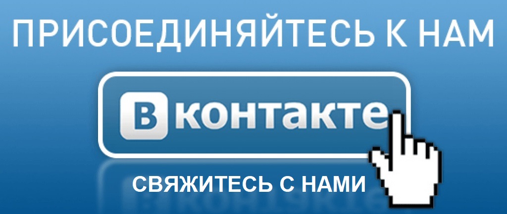вконтакте
